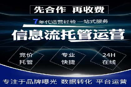 SEM竞价托管：提升广告效果的关键步骤